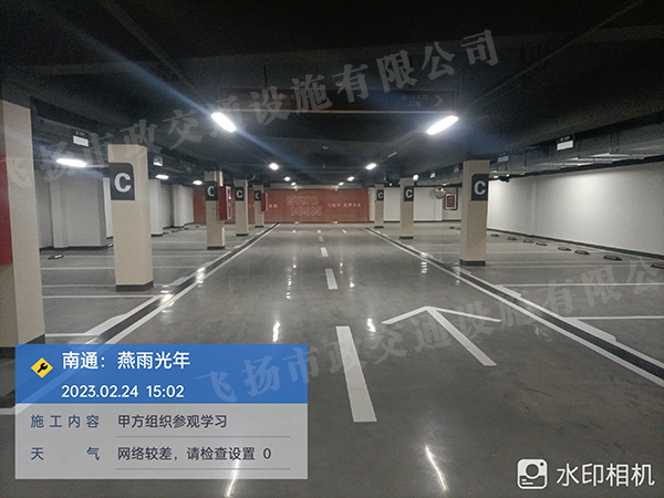 飛揚(yáng)市政南通車(chē)位劃線燕雨光年項(xiàng)目